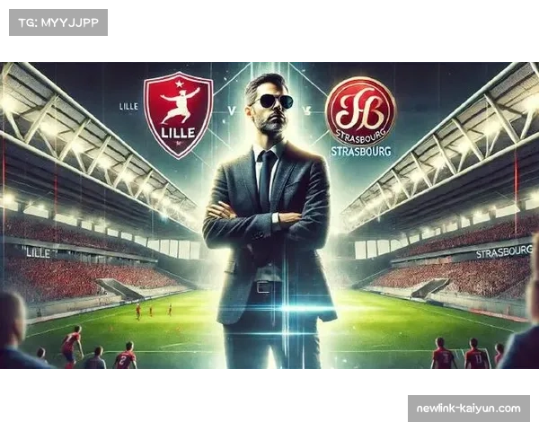 斯特拉斯堡主场2-0击败里尔，积分榜上升至第四位